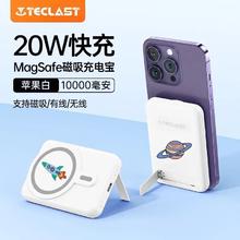 百亿补贴：台电 无线充电宝PD20W快充移动电源10000毫安
