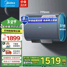 美的 电热水器60升玲珑超薄双胆扁桶3300W变频稀土镁棒免更换 UD系列 家电20%