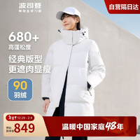 波司登 羽绒服女可脱卸连帽保暖显瘦厚冬宽松外套B00143064E 155/80A 云朵白8211
