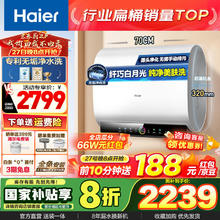 海尔 Haier 小魔盒系列 EC6003HD-BK3PROKAU1 储水式电热水器 60L 3300W