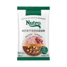PLUS会员:美士Nutro 全价冻干双拼成猫猫粮 100g