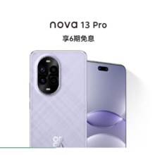 限地区：华为 nova 13 Pro 512GB 羽砂紫