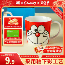 造兀 哆啦A梦陶瓷马克杯-红色办公室水杯咖啡杯早餐杯子270ml新年