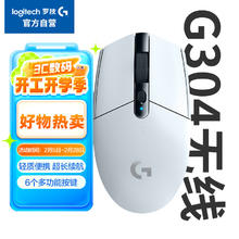 罗技 logitech G304 2.4G LIGHTSPEED 无线鼠标 12000DPI 白色