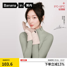 20点：蕉内热皮501+肌底衣秋衣女上衣可外穿抗菌氨基酸护脖