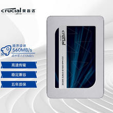 Crucial MX500 SSD固态硬盘 台式机笔记本装机硬盘SATA3.0接口硬盘