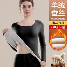 欧迪芬 女士保暖内衣 含羊毛蚕丝秋衣秋裤套装 女款黑色 M