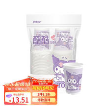 宜洁 一次性纸杯加厚型 三丽鸥联名家用办公室纸杯250ml*50只K-8163