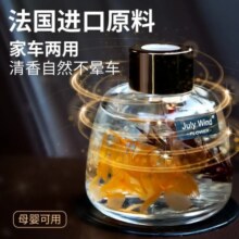 julywind车载香氛摆件香薰精油家用卧室熏车内持久淡香汽车高档生日礼物 2瓶装：小苍兰+蓝风铃 120毫升车载