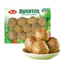 安井 潮汕牛肉丸 200g 1包 牛肉+牛筋含量≥65%