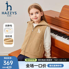 HAZZYS 品牌童装女童马甲秋新品防静电柔糯蓬松舒适保暖休闲马甲 燕麦卡其 120