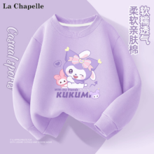 LA CHAPELLE HOMME童装卫衣男女童秋季新款圆领打底衫休闲洋气潮长袖上衣*3件 专区任选3件