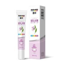 善存儿童紫草舒缓止痒膏2支