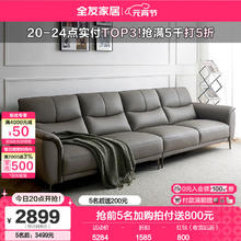 全友 真皮沙发 3.24m 中灰牛皮