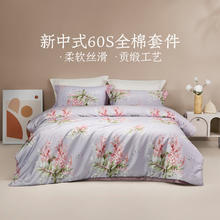 LOVO 60支纯棉四件套 夕岚 200*230cm