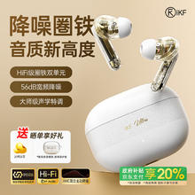 iKF Ultra圈铁真无线蓝牙耳机ANC主动降噪HiFi雅典白