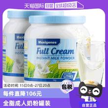 【自营】澳洲美可卓蓝胖子牛奶成人中老年全脂高钙学生成长奶粉*2