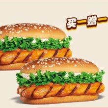 汉堡王 2份果木烤鸡腿堡 单次券 到店兑换电子券