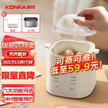 康佳 煮蛋器 蒸蛋器迷你小型蒸锅智能定时煮鸡蛋 六大模式 | 配304蒸碗