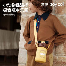 zoy zoii 儿童保温杯 316不锈钢~带杯套