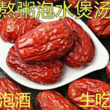 当季新货新疆和田大枣500g