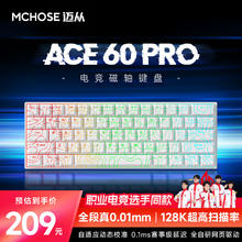 迈从 MCHOSE Ace 60Pro 磁轴键盘 白等高线 冰犀磁轴