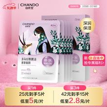 自然堂 雪域紫草细致毛孔面膜 26ml*5片