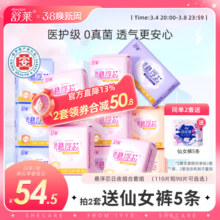 医护级舒莱透气悬浮芯卫生巾敏感肌专用日夜用迷你组合装整箱学生