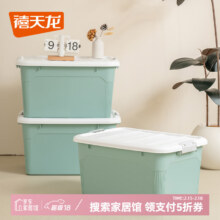 禧天龙钢化加厚收纳箱大号强韧性 55升收纳箱 57*43*33cm 单个装