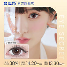 海昌美瞳隐形眼镜星眸近视日抛盒女20片