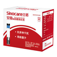 国补7折：三诺 Sinocare 血糖试纸 200片试纸+200支采血针