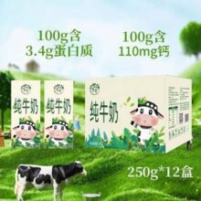 70年国营老品牌，云南乍甸 纯牛奶250g*12盒