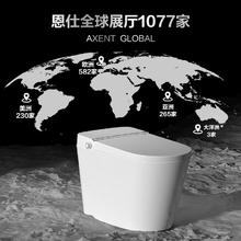 恩仕 AXENT 智能马桶一键Smart智控X5家用智能一体坐便器马桶
