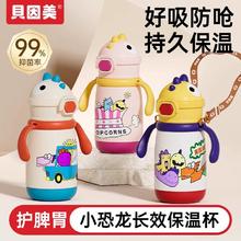 贝因美 婴童吸管保温杯380ml