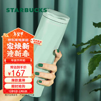 星巴克 仙雾绿系列 薄荷绿切面保温杯 473ml