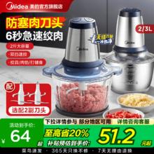 美的绞肉机家用料理机全自动多功能小型电动辅食搅拌机打肉馅碎肉
