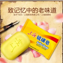 上海 除螨抑菌祛痘硫磺皂 85g*5块*2件