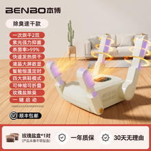 本博 德国本博烘鞋器干鞋器专业除臭杀菌烘干机家用哄鞋子烤鞋暖鞋