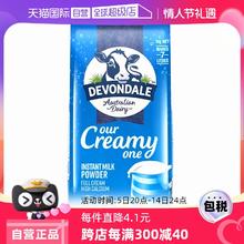 【自营】澳洲德运全脂高钙牛奶粉中老年儿童早餐牛奶粉1KG/袋正品