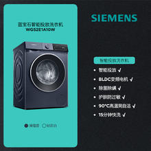 西门子 SIEMENS 10公斤智能投放滚筒家用全自动洗衣机1A10