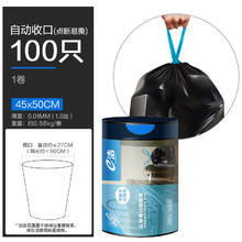 e洁 自动收口垃圾袋 100只（45*50cm） 黑色