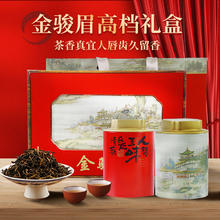 88VIP会员：承艺茗茶 红茶 特级 240g 典雅双罐金骏眉礼盒