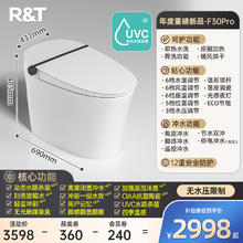 瑞尔特 R&T 智能马桶 无水压限制 泡沫盾 F30Pro