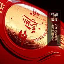 西凤酒 白酒 优惠商品