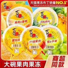 喜之郎霸气果肉果冻200g*12大碗儿童休闲零食大礼包年货批发