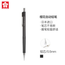 樱花(SAKURA)防断自动铅笔活动铅笔绘图铅笔 避震笔芯防断 0.5mm 黑色【日本进口】
