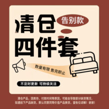 【四件套断码清仓】多喜爱全棉三件套纯棉高支婚庆床单被套套件