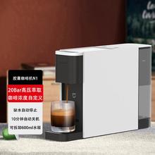 小米 Xiaomi 咖啡机胶囊咖啡机N1家用办公室便携小型迷你浓缩胶囊咖啡机