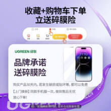 绿联（UGREEN） 适用iphone15/16钢化膜 苹果15/16Promax手机膜防蓝光膜高清无边不挡屏防摔耐刮抗指纹带贴膜神器 高清膜【标准款*2片+神器】隐形不挡屏 iPhone 15/16