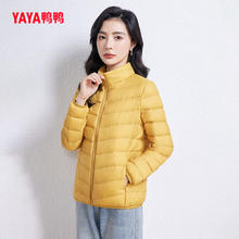 YAYA 鸭鸭轻薄羽绒服女2024年冬季短款立领修身舒适上衣内胆外套J